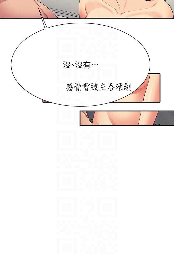 19P - 谁说理组没正妹？