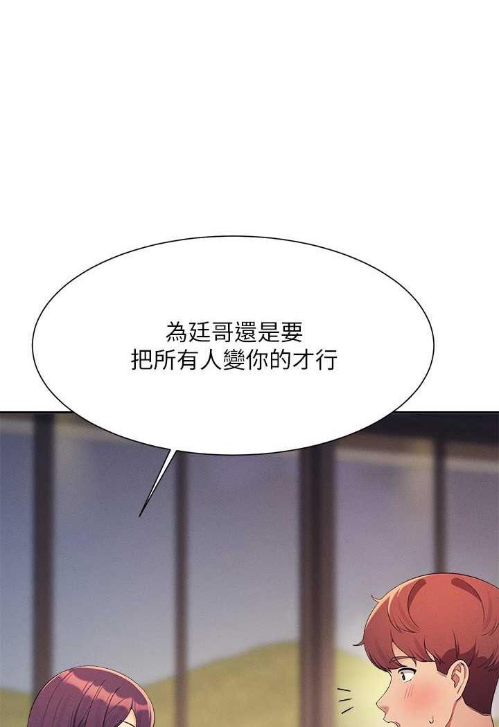 1P - 谁说理组没正妹？