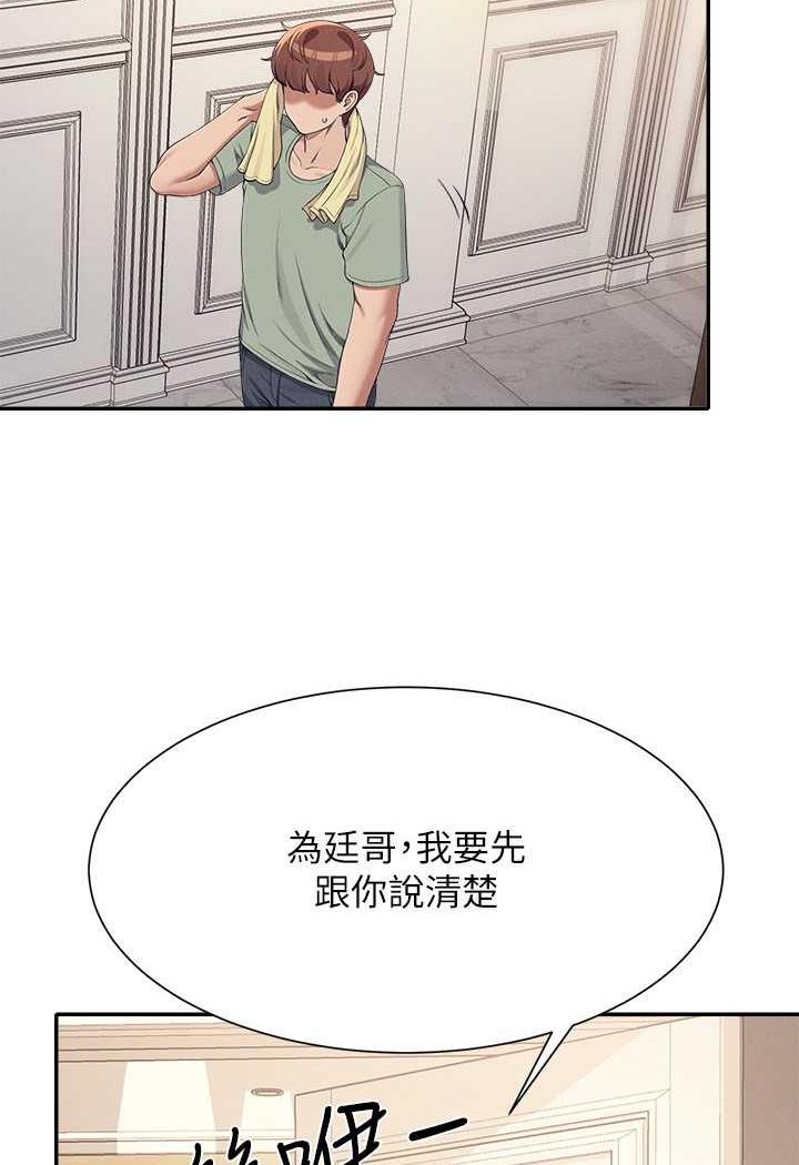 22P - 谁说理组没正妹？