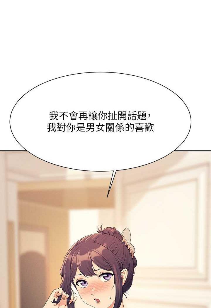 26P - 谁说理组没正妹？