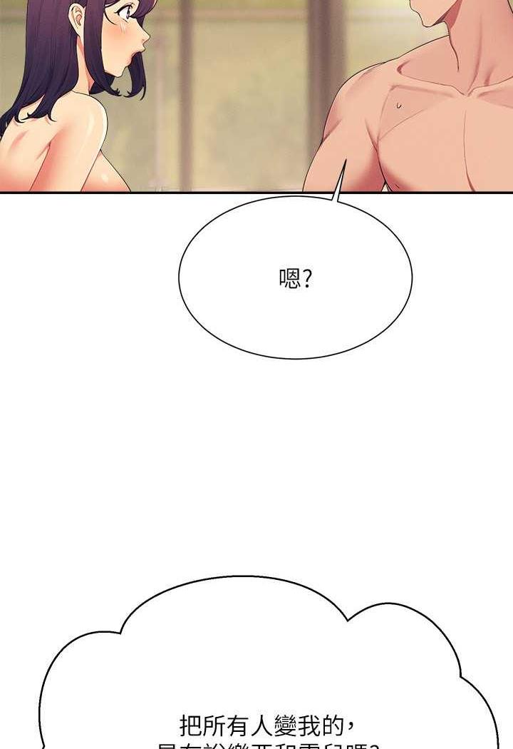 2P - 谁说理组没正妹？