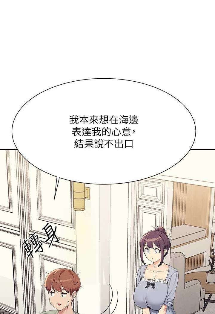 37P - 谁说理组没正妹？