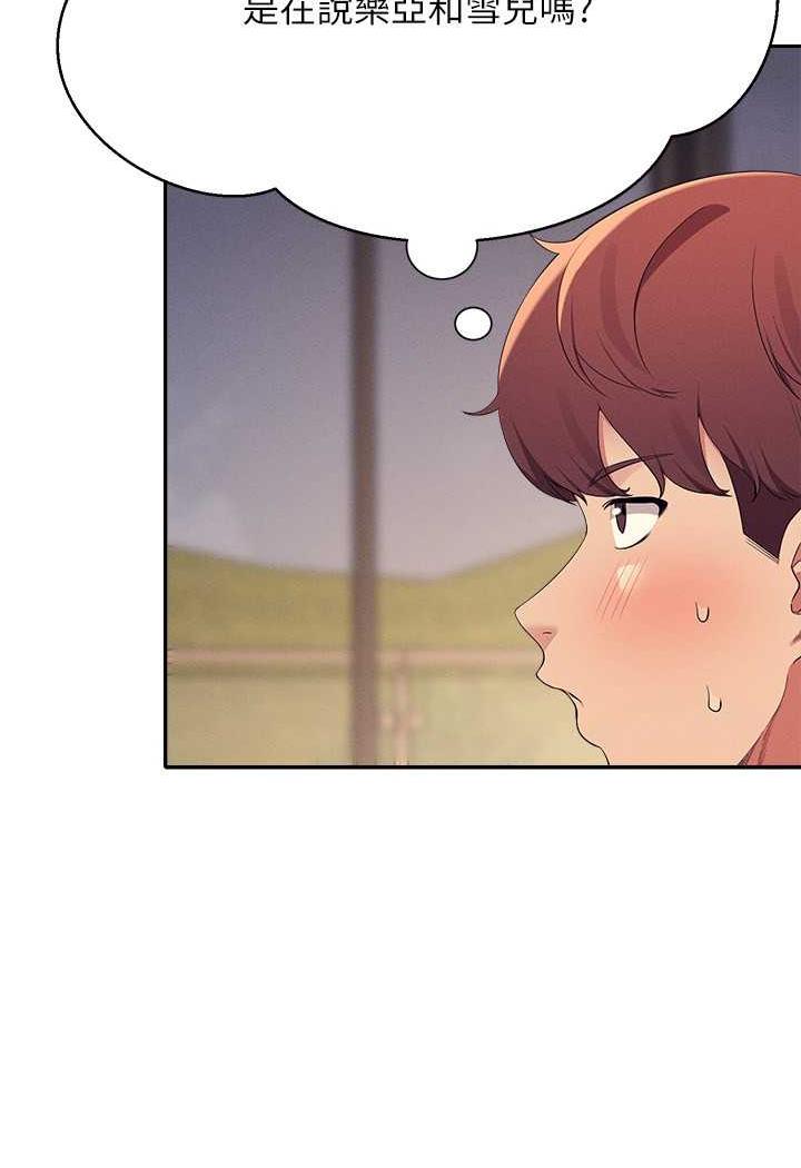 3P - 谁说理组没正妹？