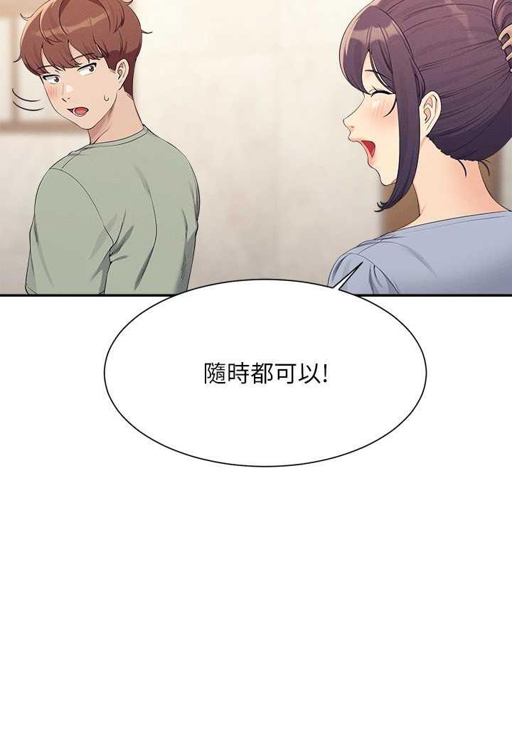 41P - 谁说理组没正妹？