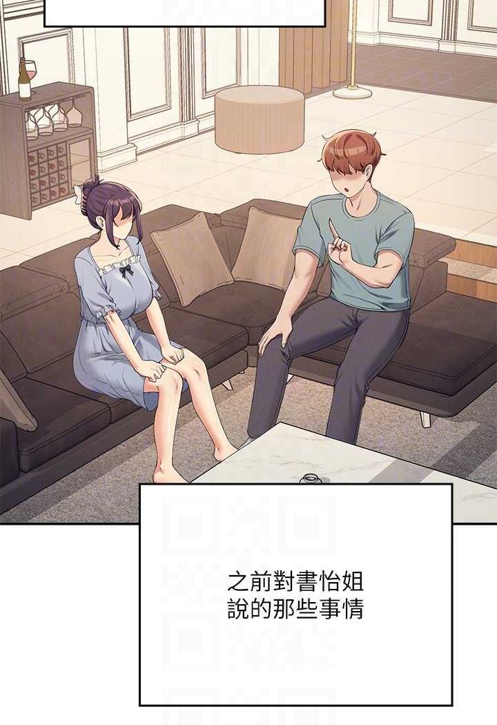 46P - 谁说理组没正妹？