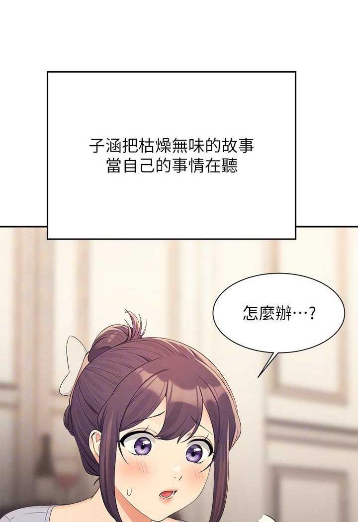49P - 谁说理组没正妹？