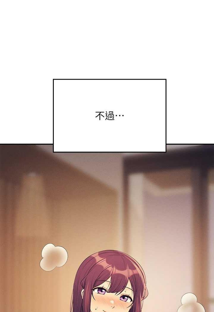 4P - 谁说理组没正妹？