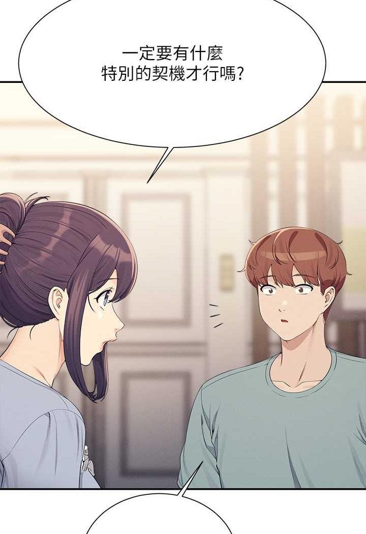 56P - 谁说理组没正妹？