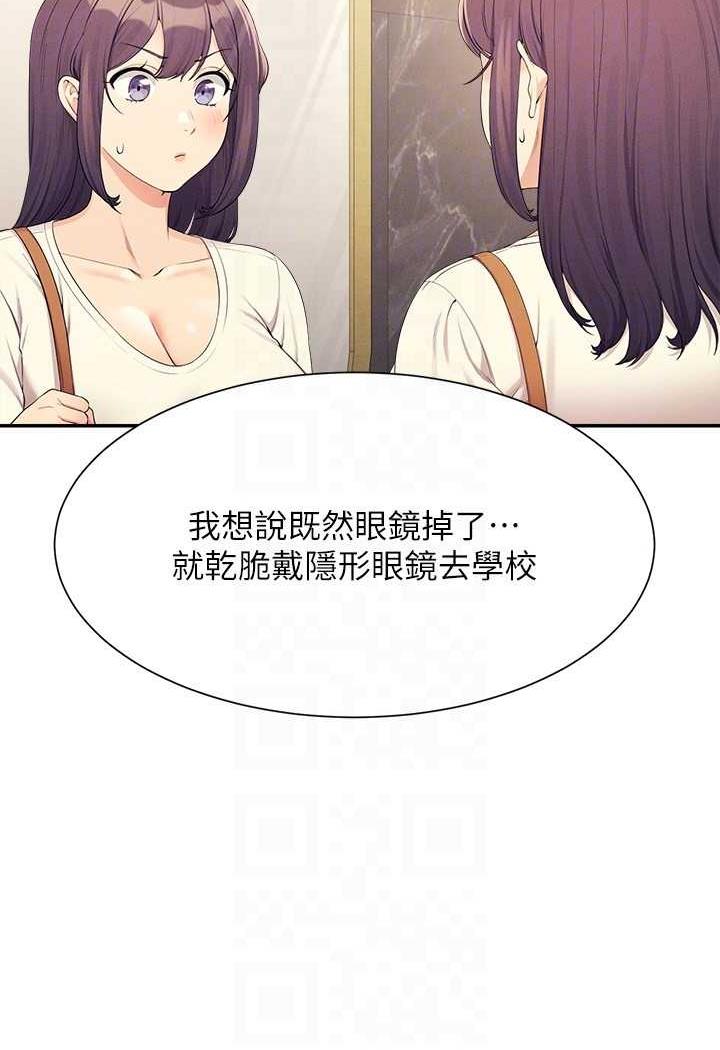60P - 谁说理组没正妹？