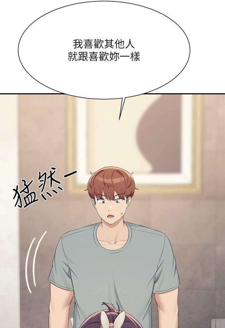 66P - 谁说理组没正妹？