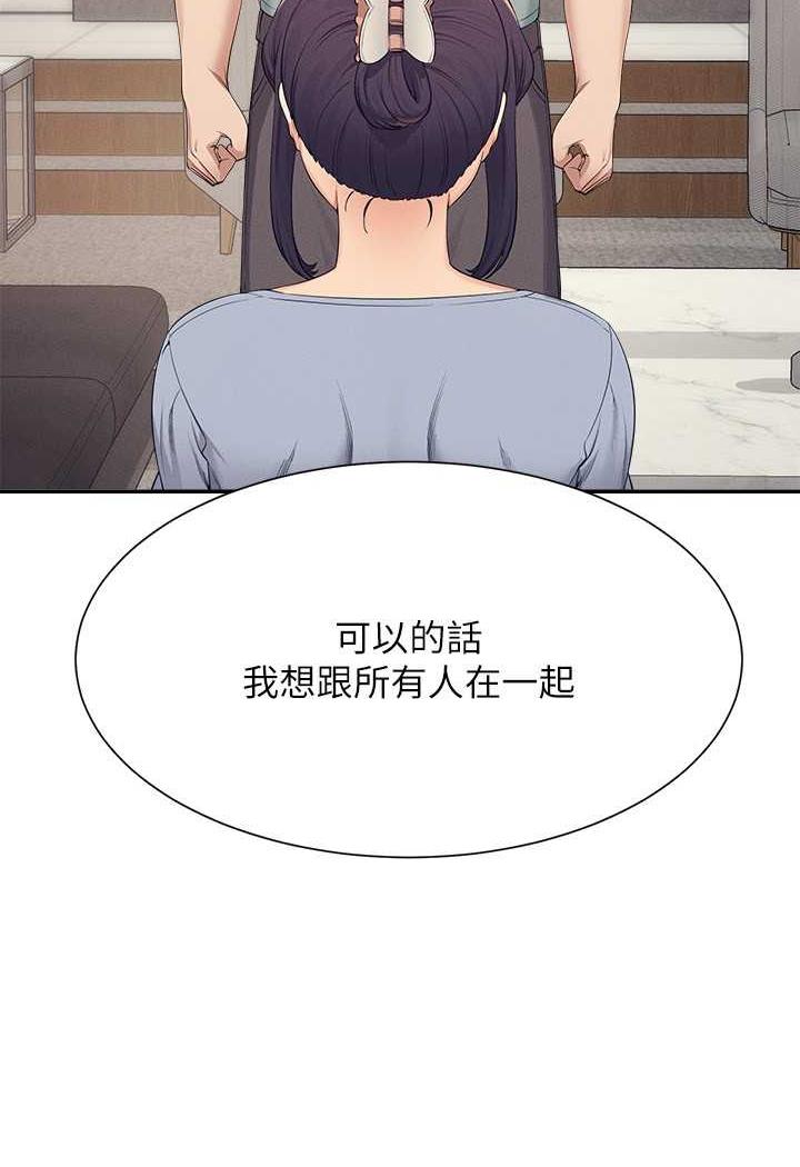 67P - 谁说理组没正妹？