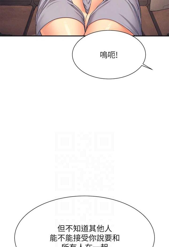 71P - 谁说理组没正妹？