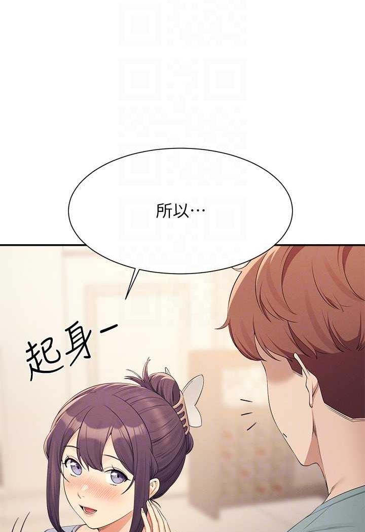 73P - 谁说理组没正妹？