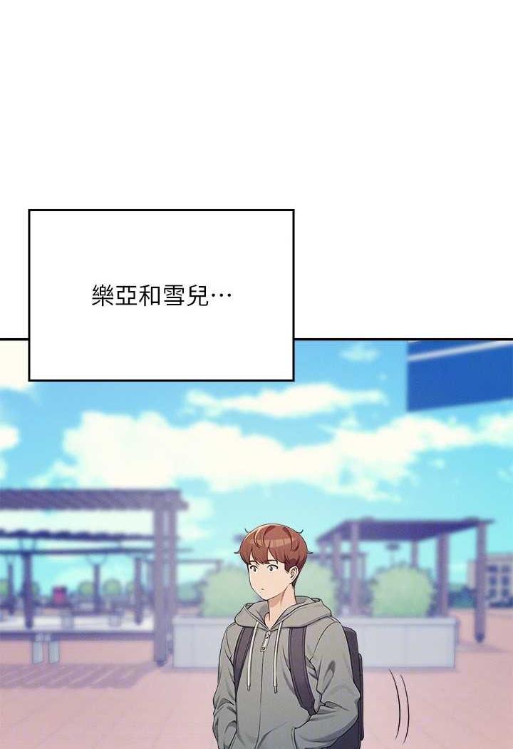82P - 谁说理组没正妹？