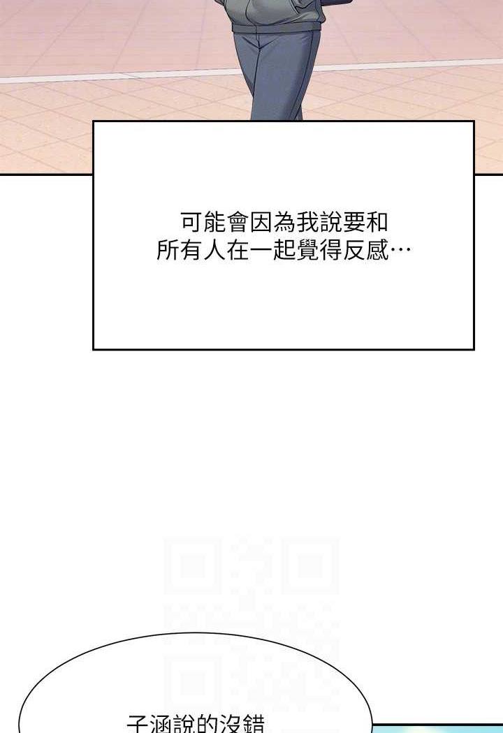 83P - 谁说理组没正妹？