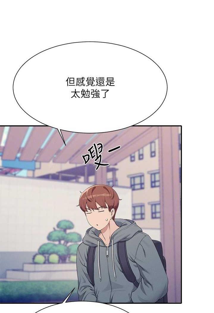 87P - 谁说理组没正妹？