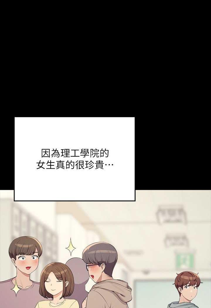 8P - 谁说理组没正妹？