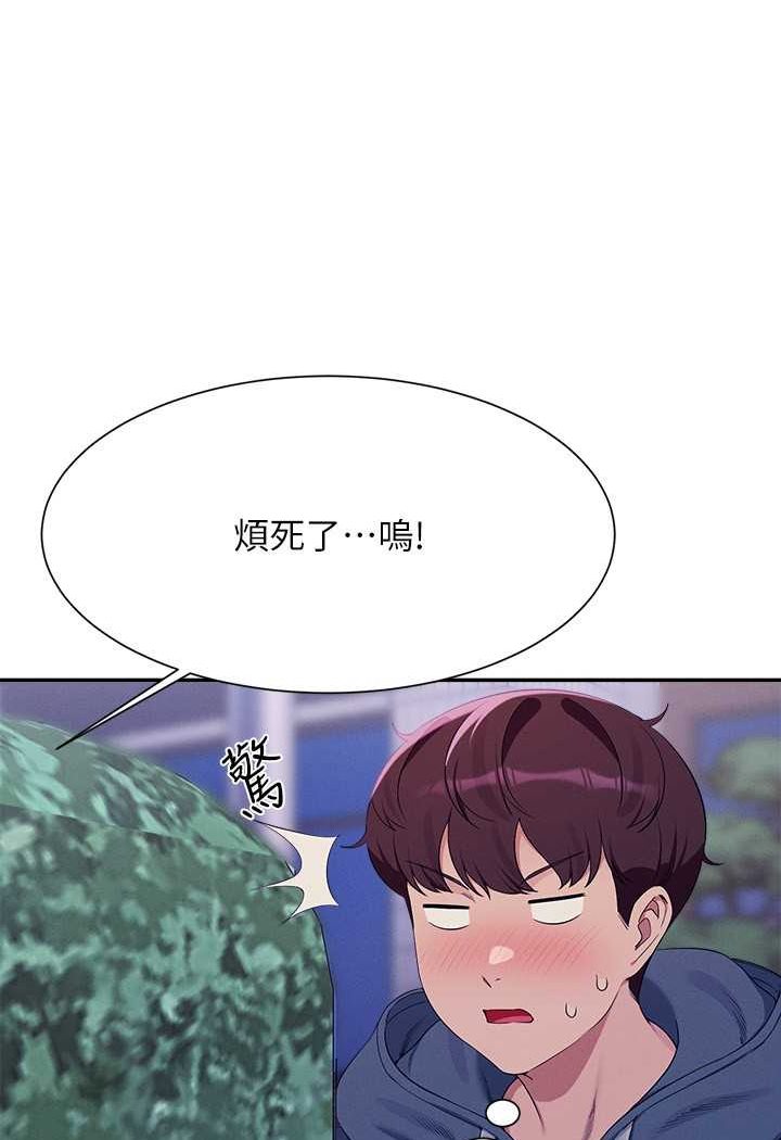 101P - 谁说理组没正妹？
