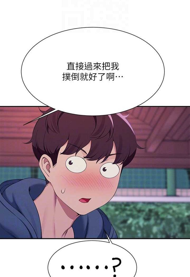 104P - 谁说理组没正妹？