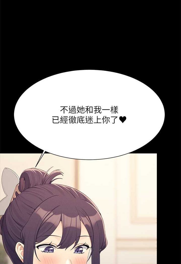 24P - 谁说理组没正妹？