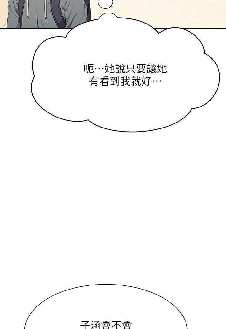 39P - 谁说理组没正妹？