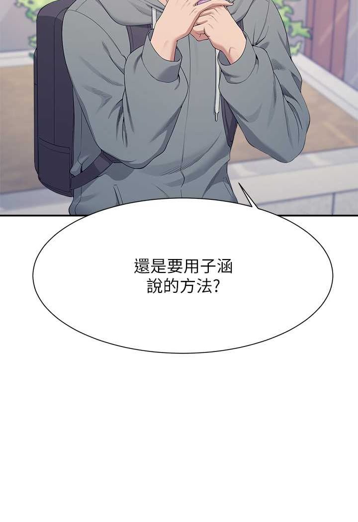 4P - 谁说理组没正妹？