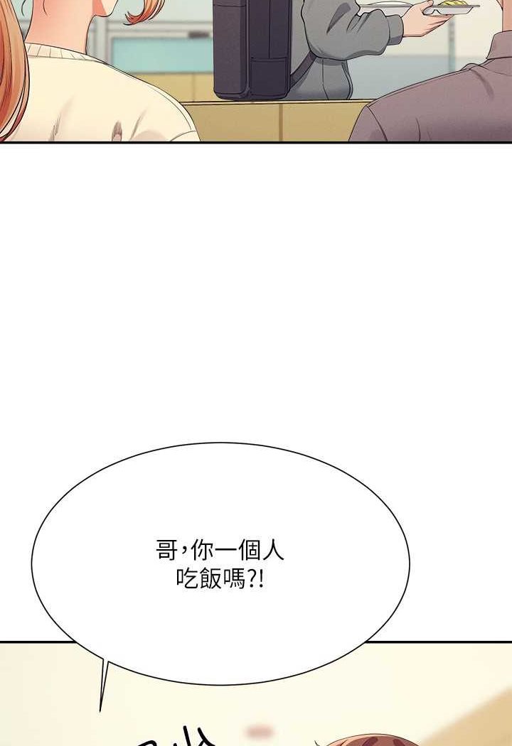 50P - 谁说理组没正妹？