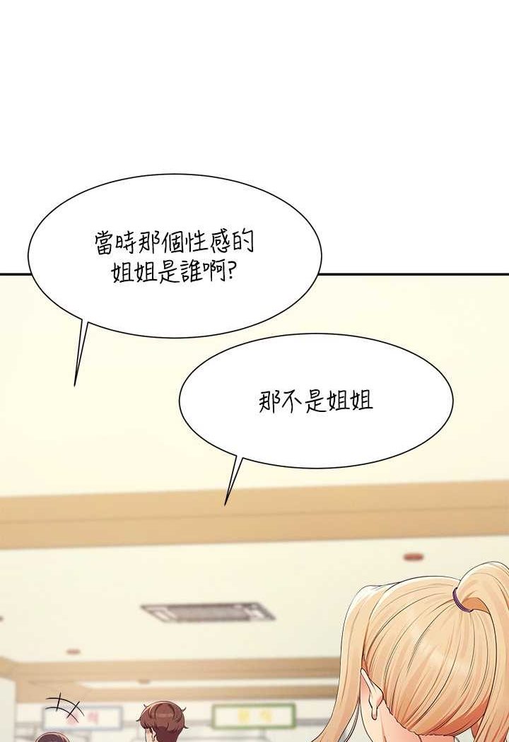 52P - 谁说理组没正妹？