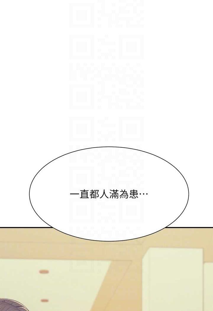 61P - 谁说理组没正妹？