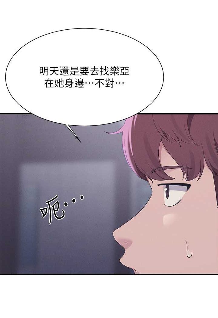 66P - 谁说理组没正妹？