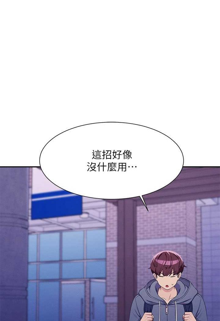 67P - 谁说理组没正妹？