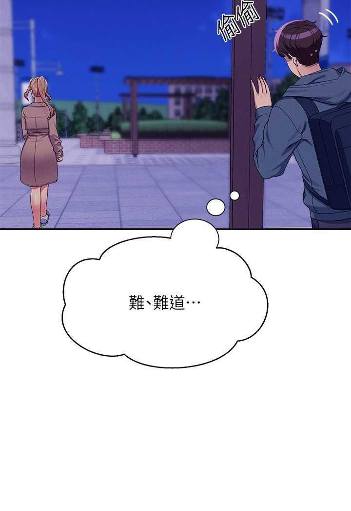 80P - 谁说理组没正妹？