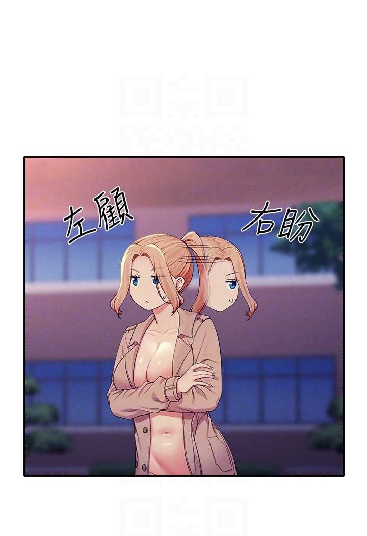 89P - 谁说理组没正妹？