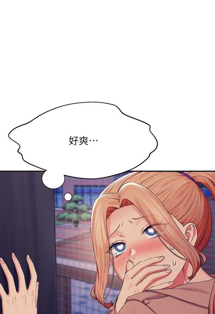 103P - 谁说理组没正妹？