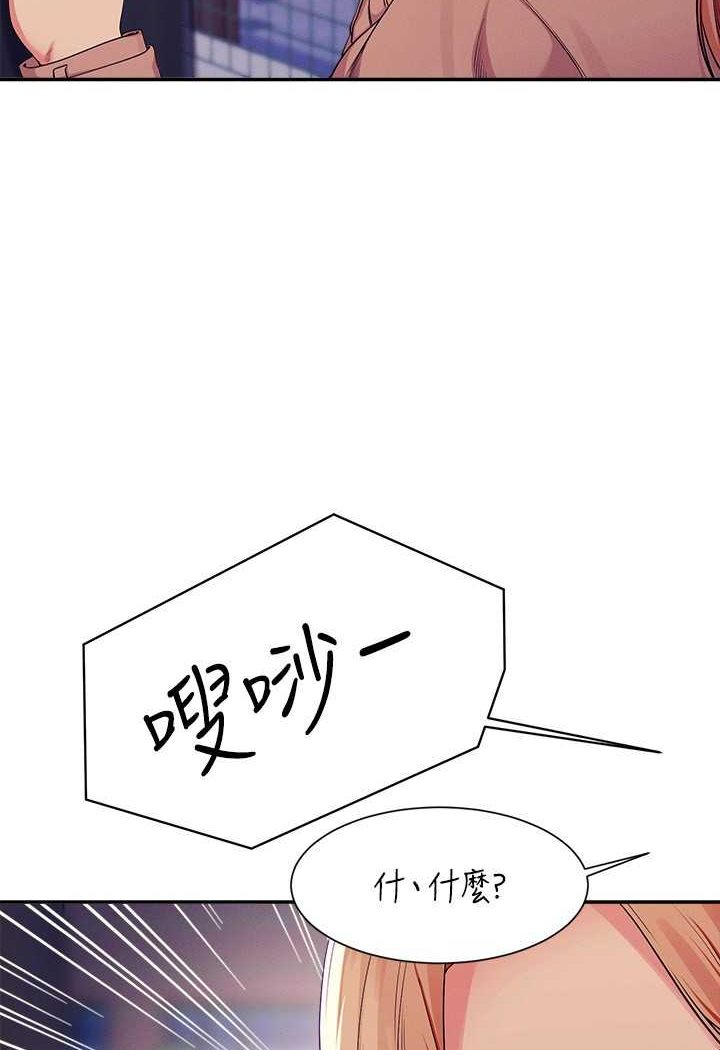 104P - 谁说理组没正妹？