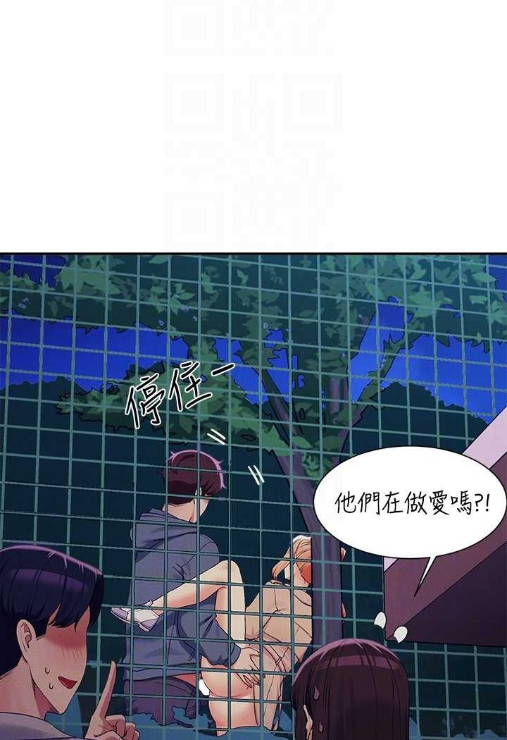 106P - 谁说理组没正妹？