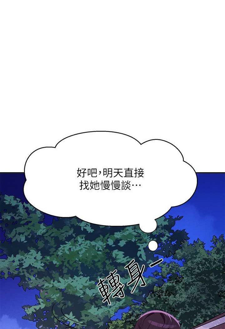 1P - 谁说理组没正妹？