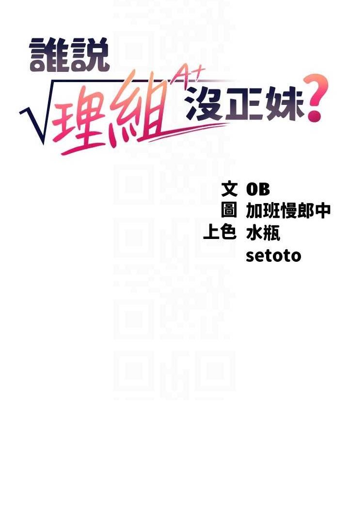 21P - 谁说理组没正妹？