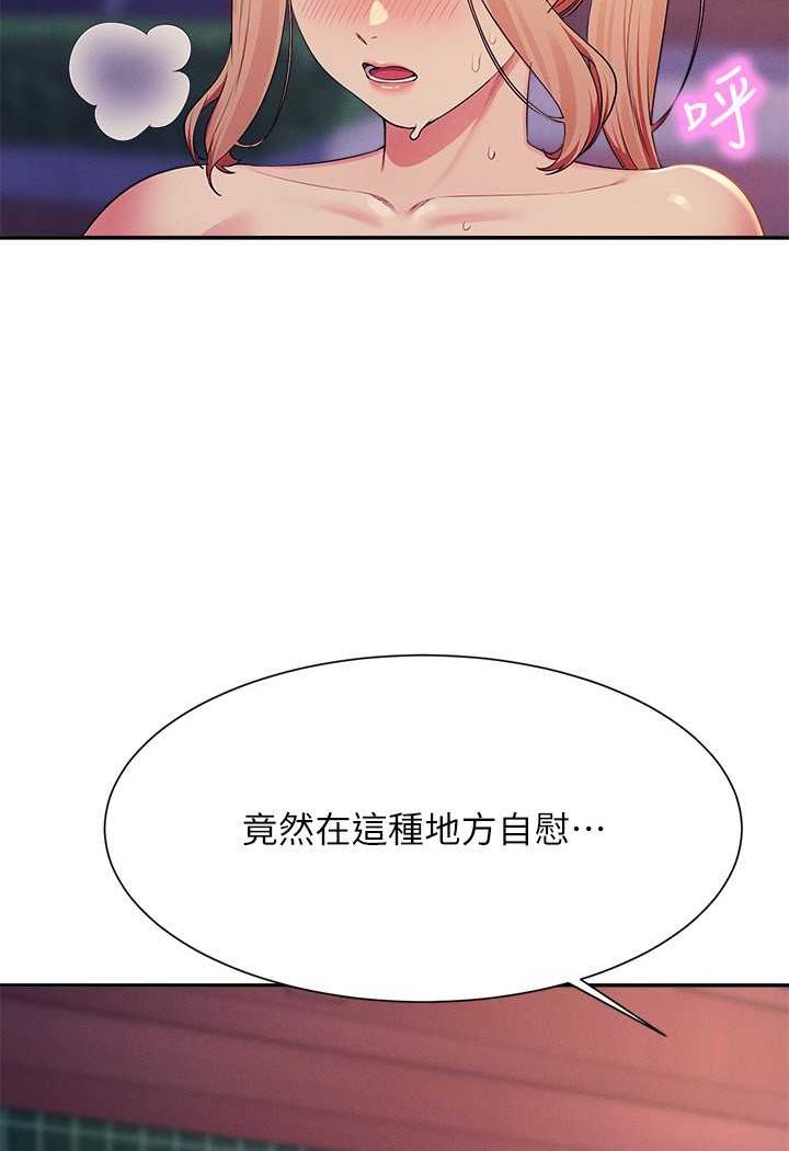 24P - 谁说理组没正妹？