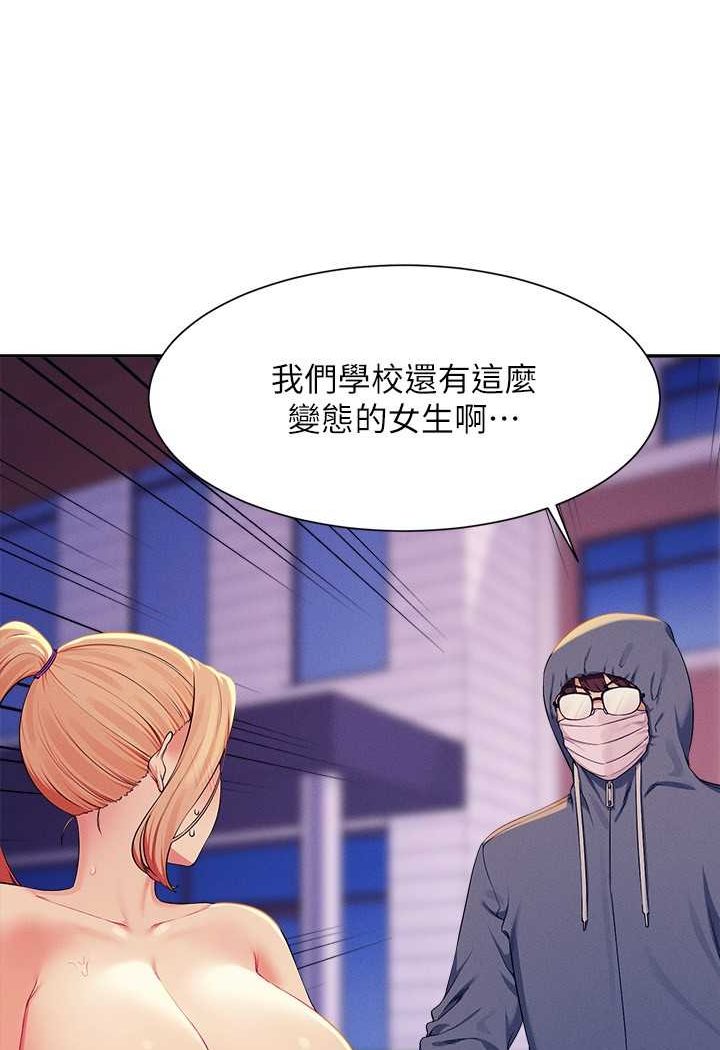 26P - 谁说理组没正妹？