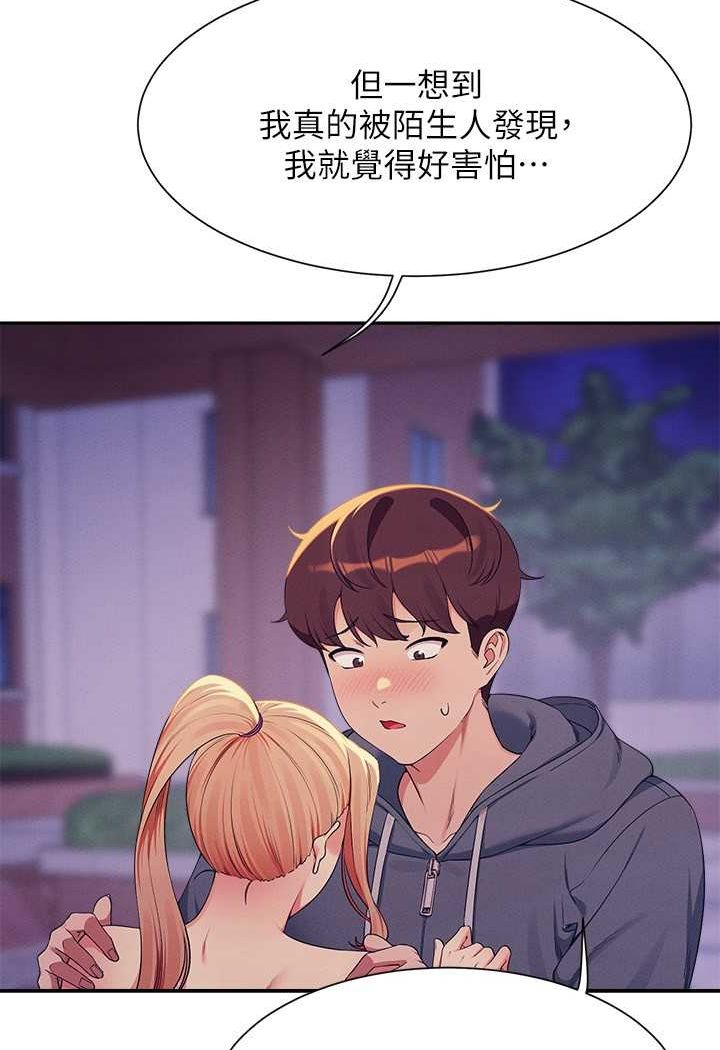 42P - 谁说理组没正妹？