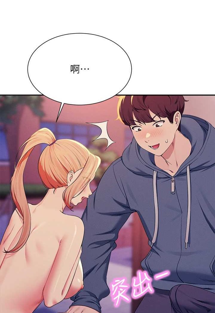 48P - 谁说理组没正妹？