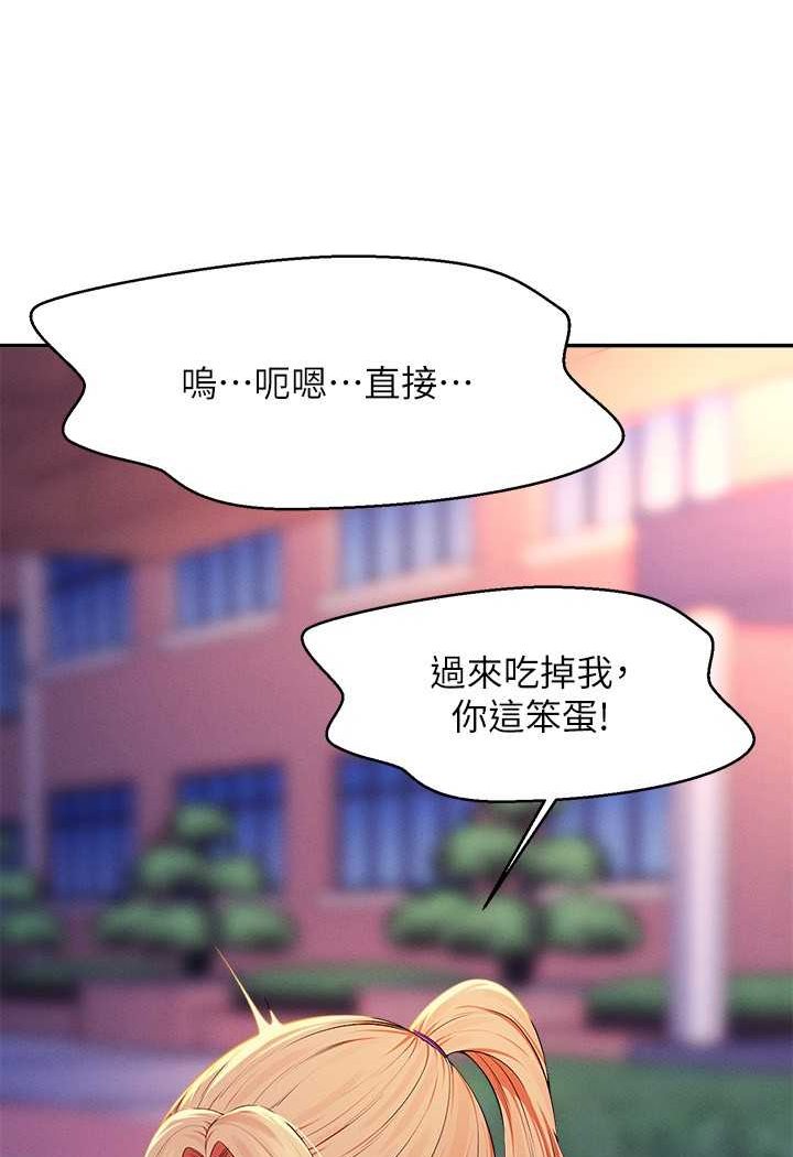 4P - 谁说理组没正妹？