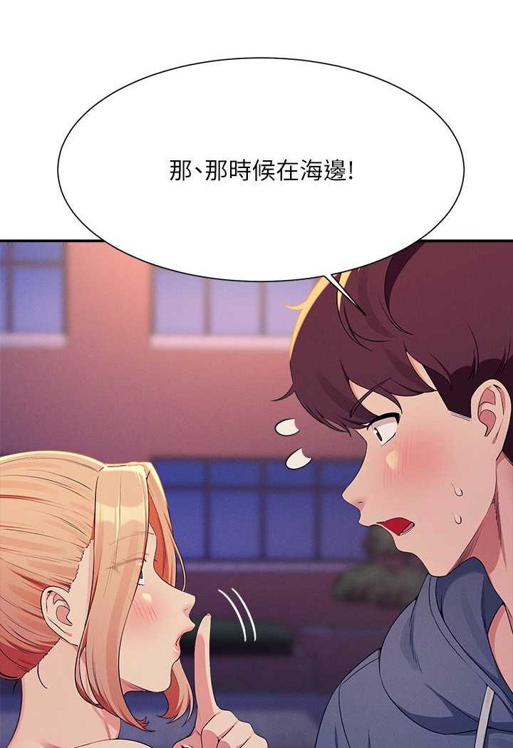 53P - 谁说理组没正妹？