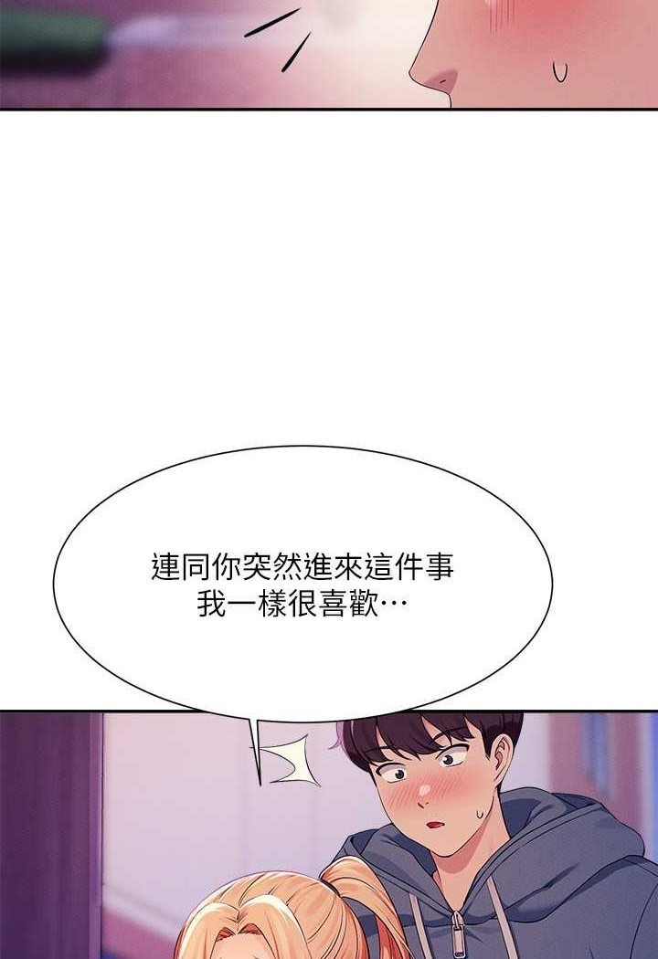 76P - 谁说理组没正妹？