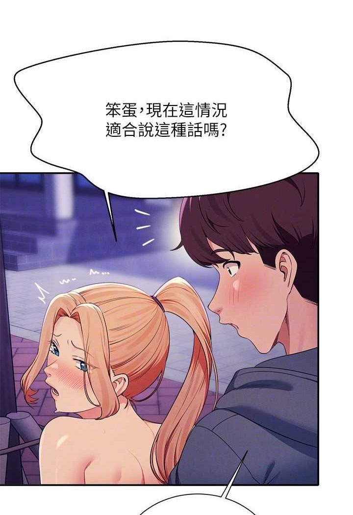 80P - 谁说理组没正妹？