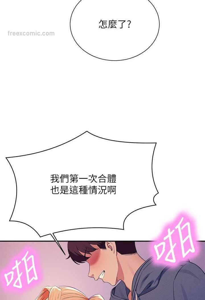 81P - 谁说理组没正妹？