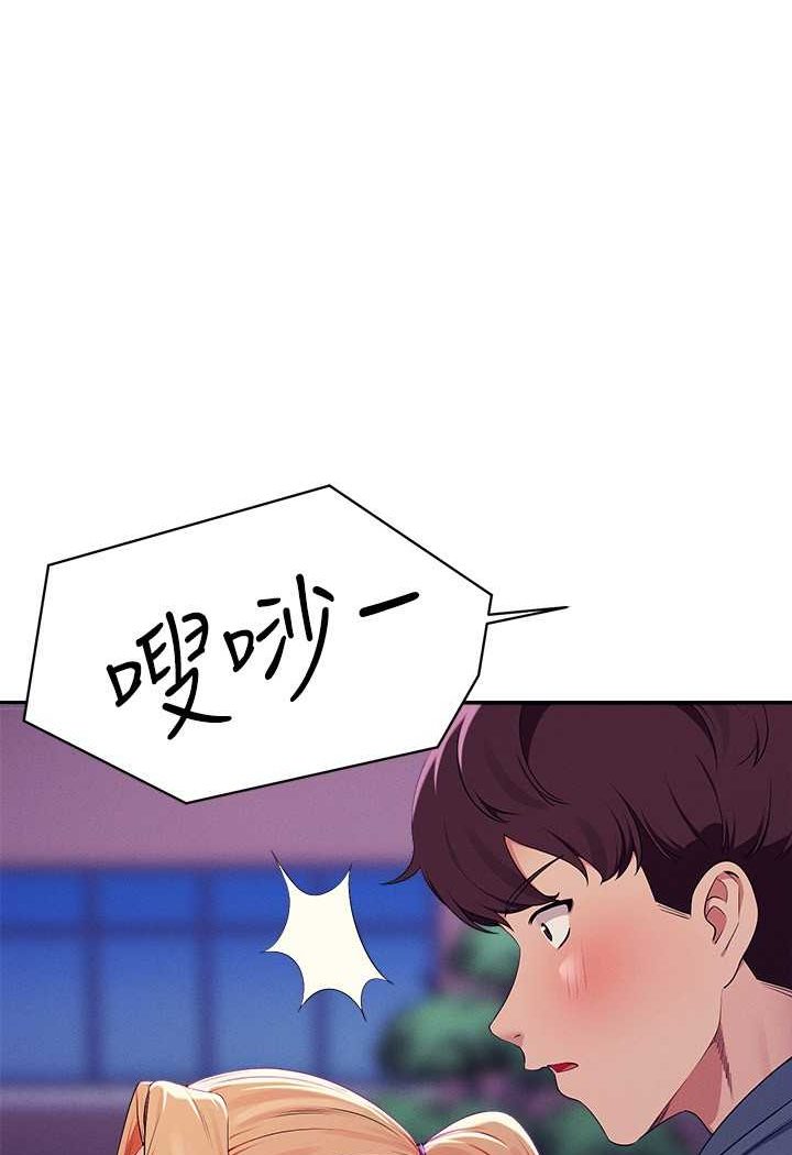 88P - 谁说理组没正妹？