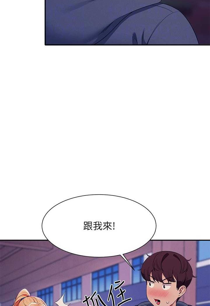 94P - 谁说理组没正妹？