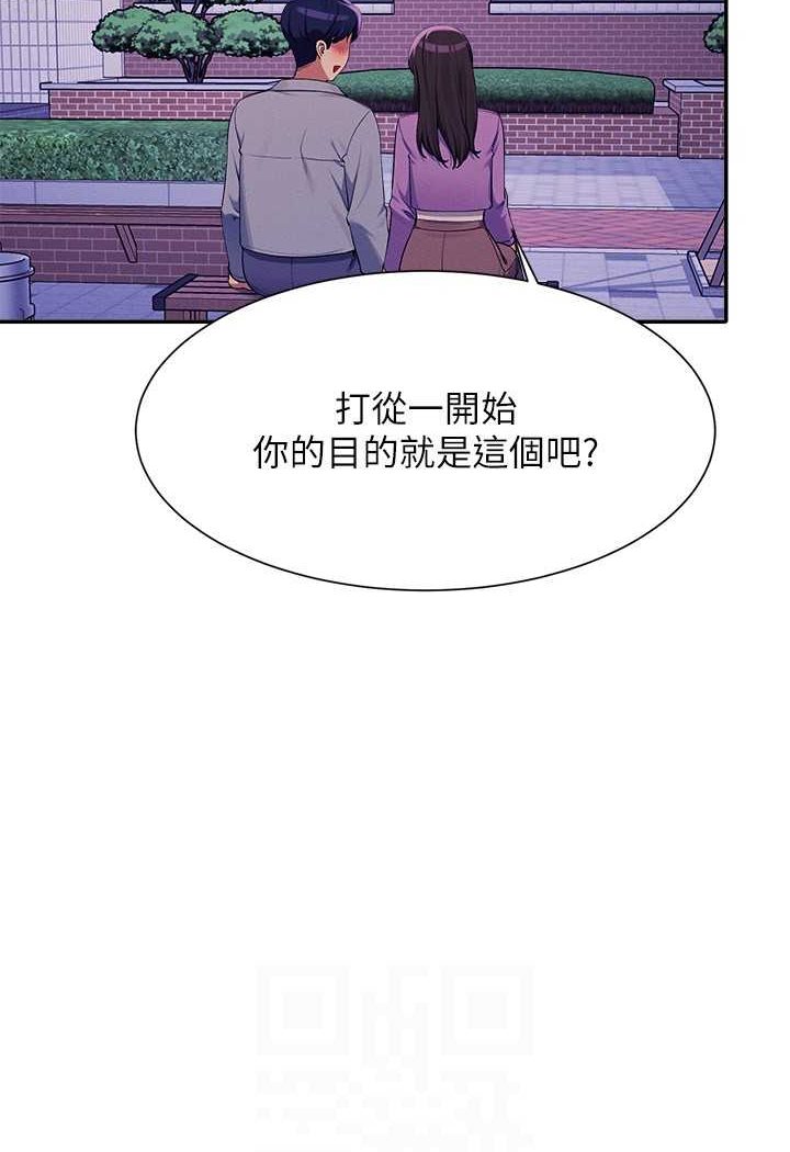 97P - 谁说理组没正妹？